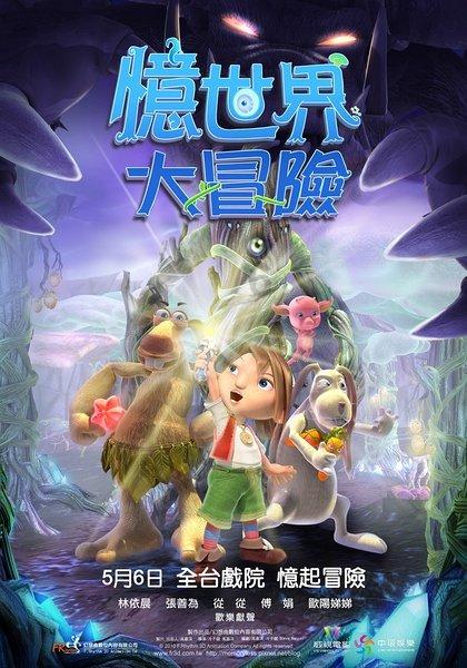 熊猫安安冒险记