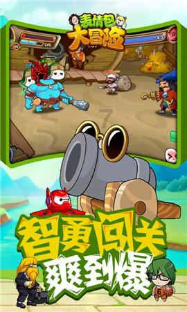 巧虎足球传送门
